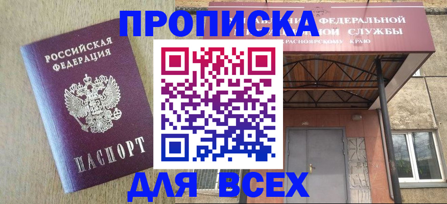 временная регистрация госуслуги в Меленках